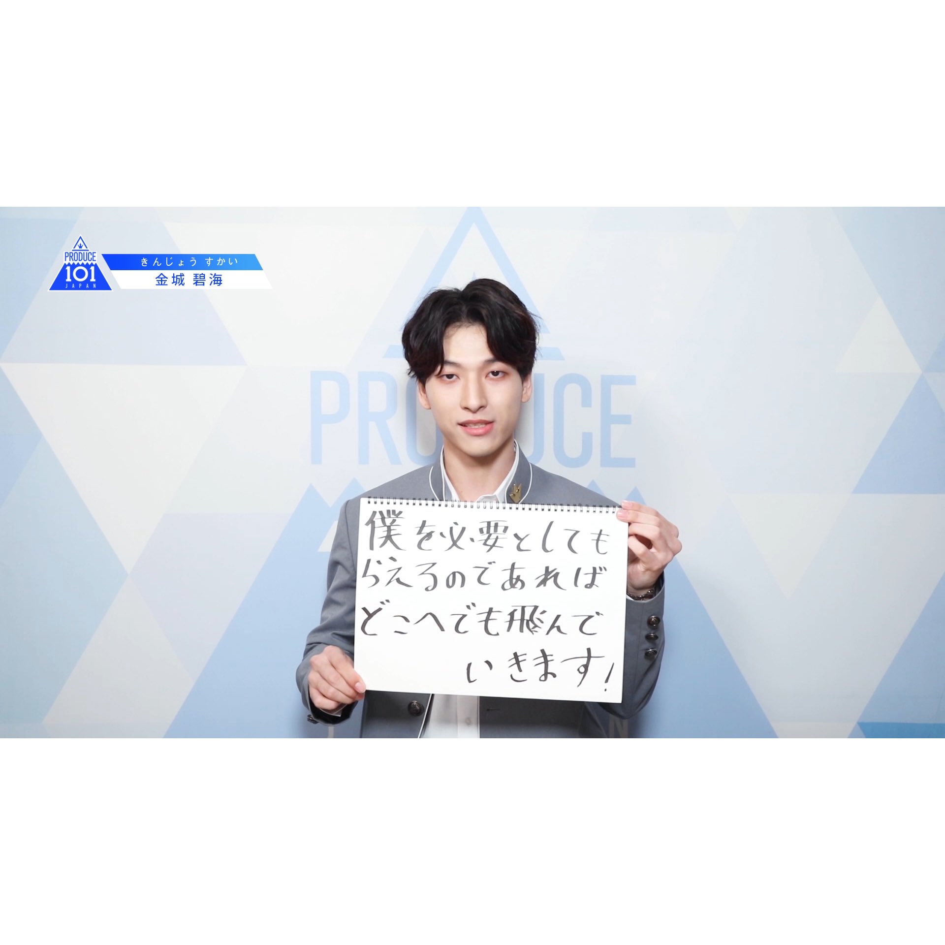 PRODUCE 101 JAPAN 新世界 on X: 