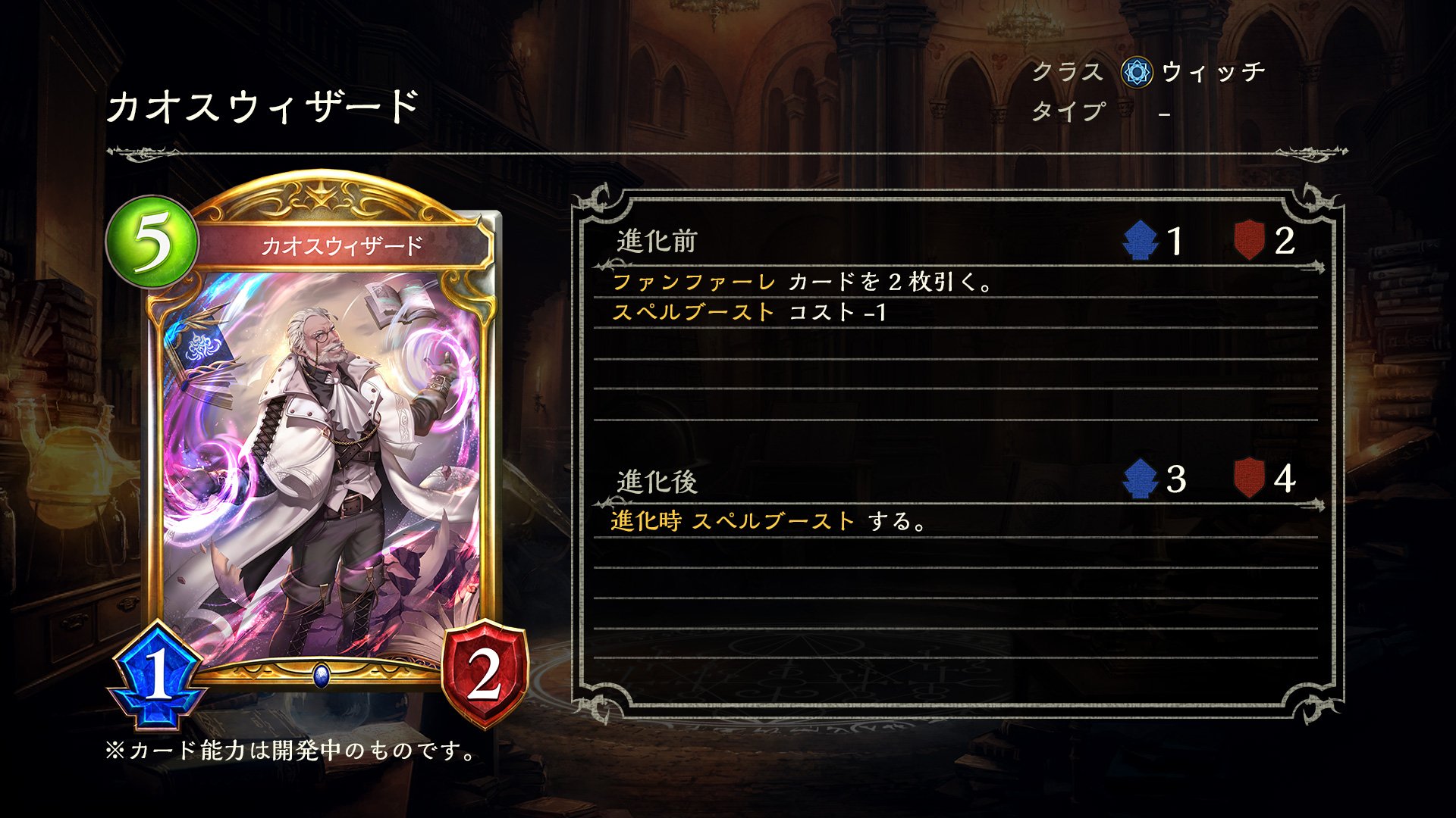 Shadowverse公式アカウント 9月26日 正式リリース 新カード情報 第14弾カードパック 森羅咆哮 の新カードをご紹介いたします カオスウィザード シャドウバース 森羅咆哮 T Co Fwehnfgsal Twitter