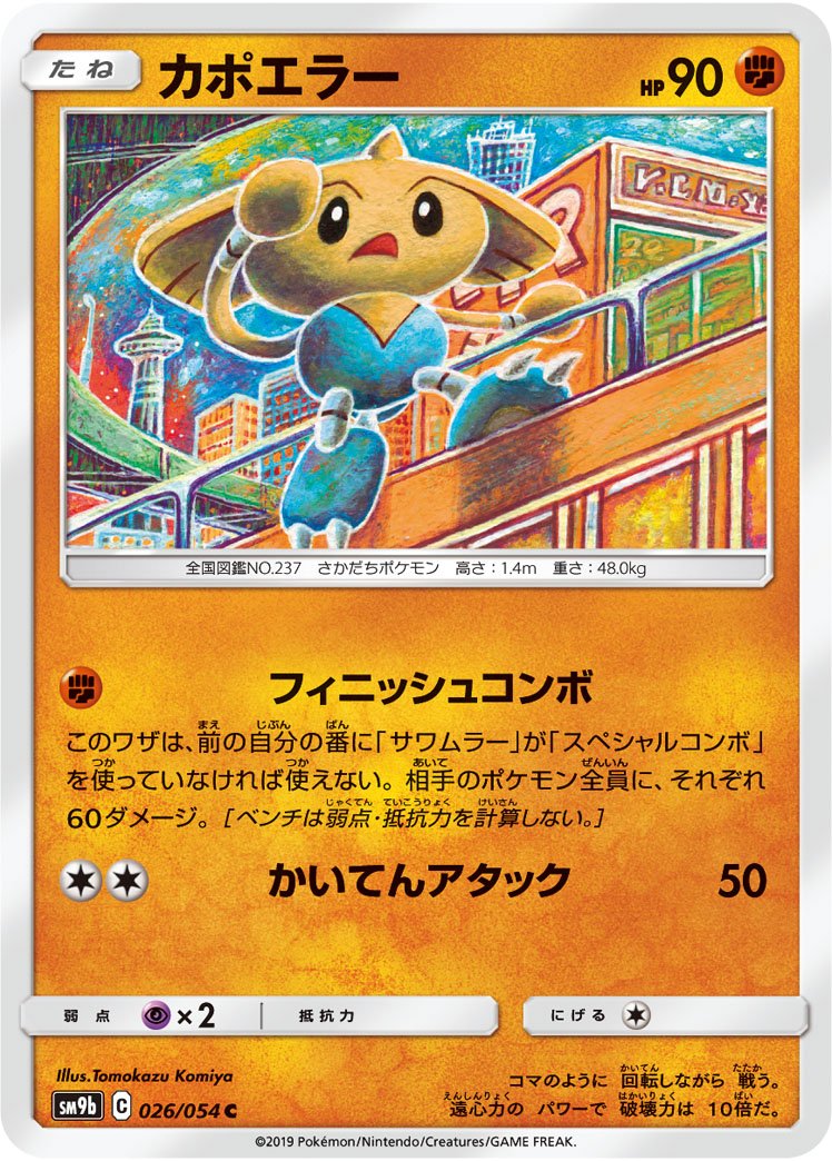 ট ইট র ポケカ速報 ポケモンカード探し 19年9月16日ポケカ大会優勝デッキレシピまとめ T Co Jdraee6tki アーゴヨン アクジキングgx アーゴヨンgx 三神ケルディオ クチートgx ヤーコンhand エビサワカポデッキなどを更新 ポケカ ポケモン
