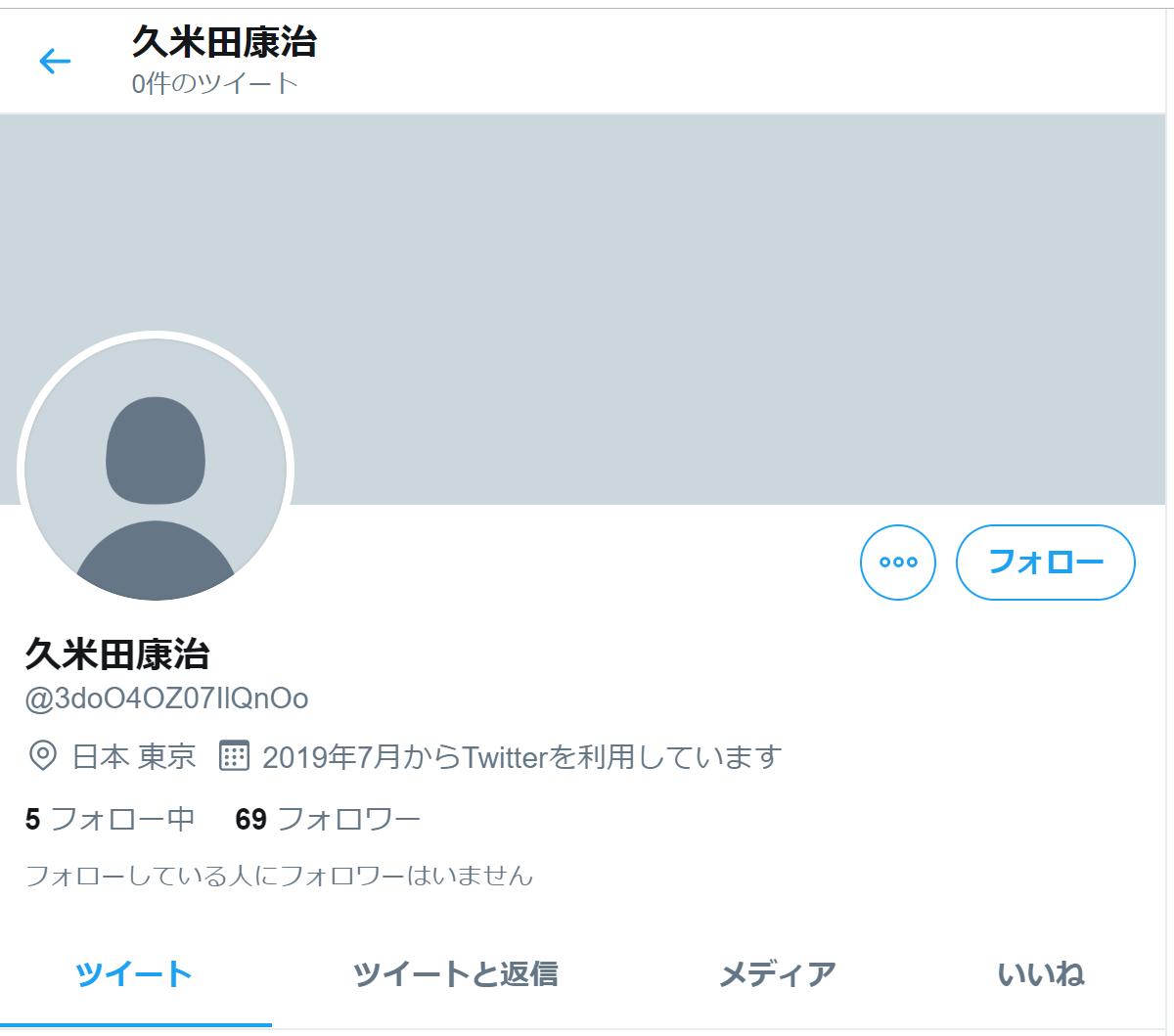 いま フォロワー し に て は いる フォロー せん 人