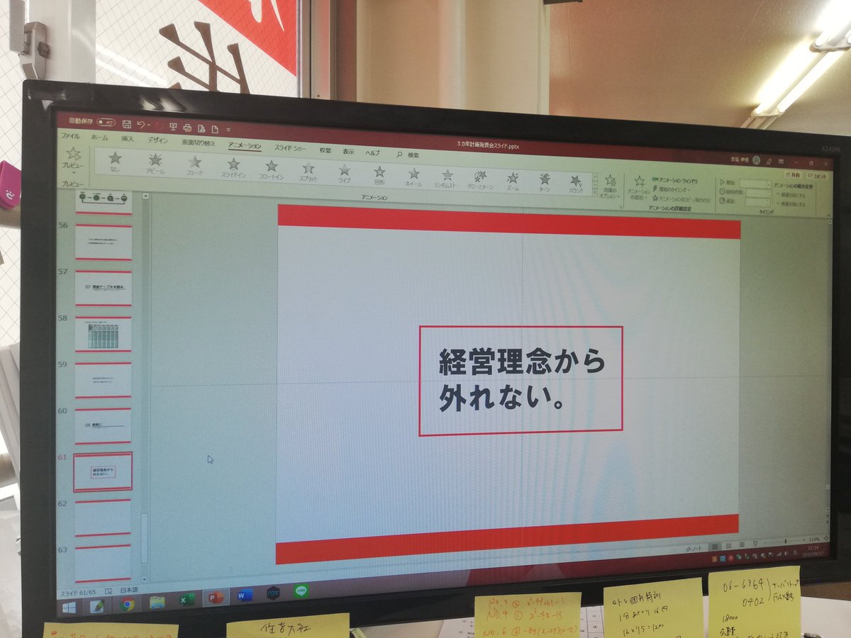 羊と鼠 君たち 経営理念から外れてはいけないよ ということではなく 俺が経営理念から外れていると感じたら遠慮なく窘めてくれ ということ 彼ら彼女らは心配ない 問題は俺だ 肝に銘じる意味で最後に話そうと思う