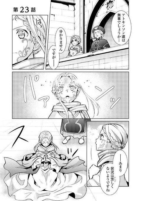 アルファポリス Alpha Polis さんの漫画 361作目 ツイコミ 仮 アルファポリス Alpha Polis さんの漫画 361作目 ツイコミ 仮