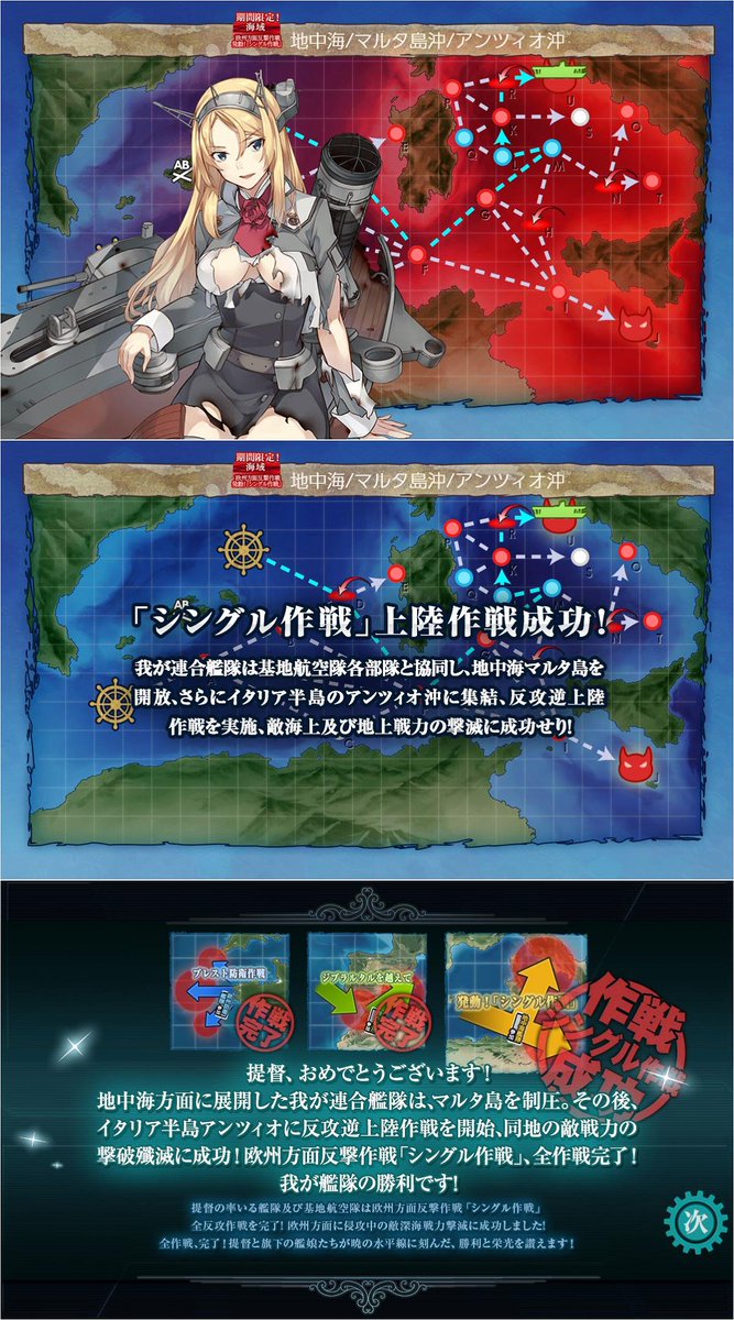 地中海 マルタ 島 沖 アンツィオ 沖