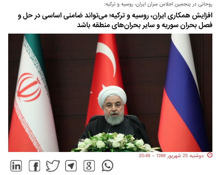 savashaberjp's tweet photo. シリアに介入する3国の会談 #Syriasummit は「シリアの領土の一体性を尊重する」という共同決議に落ち着いたらしい。エルドアンはこれでクルドの勢力 #SDF #YPG の動きを封じることができたと喜んでいる模様。なおイランメディアはアメリカ軍の早期撤退が必要としか言及していない。
#Sochi #Syria https://t.co/m63HtzVfBW