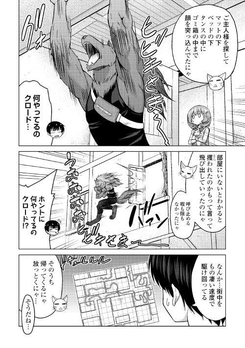 アルファポリス Twitter પર Web漫画 最強の職業は勇者でも賢者でもなく鑑定士 仮 らしいですよ を更新しました 多少のトラブルはありつつも 平穏な日々を過ごしていたヒビキ達だが いよいよ旅立ちの日を迎える T Co N5hibde5hz アルファポリス