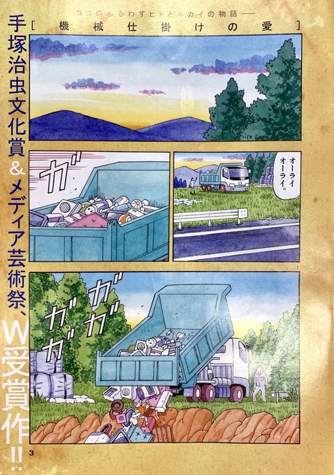 機械仕掛けの愛 を含むマンガ一覧 リツイート順 ツイコミ 仮 機械仕掛けの愛 を含むマンガ一覧 リツイート順 ツイコミ 仮