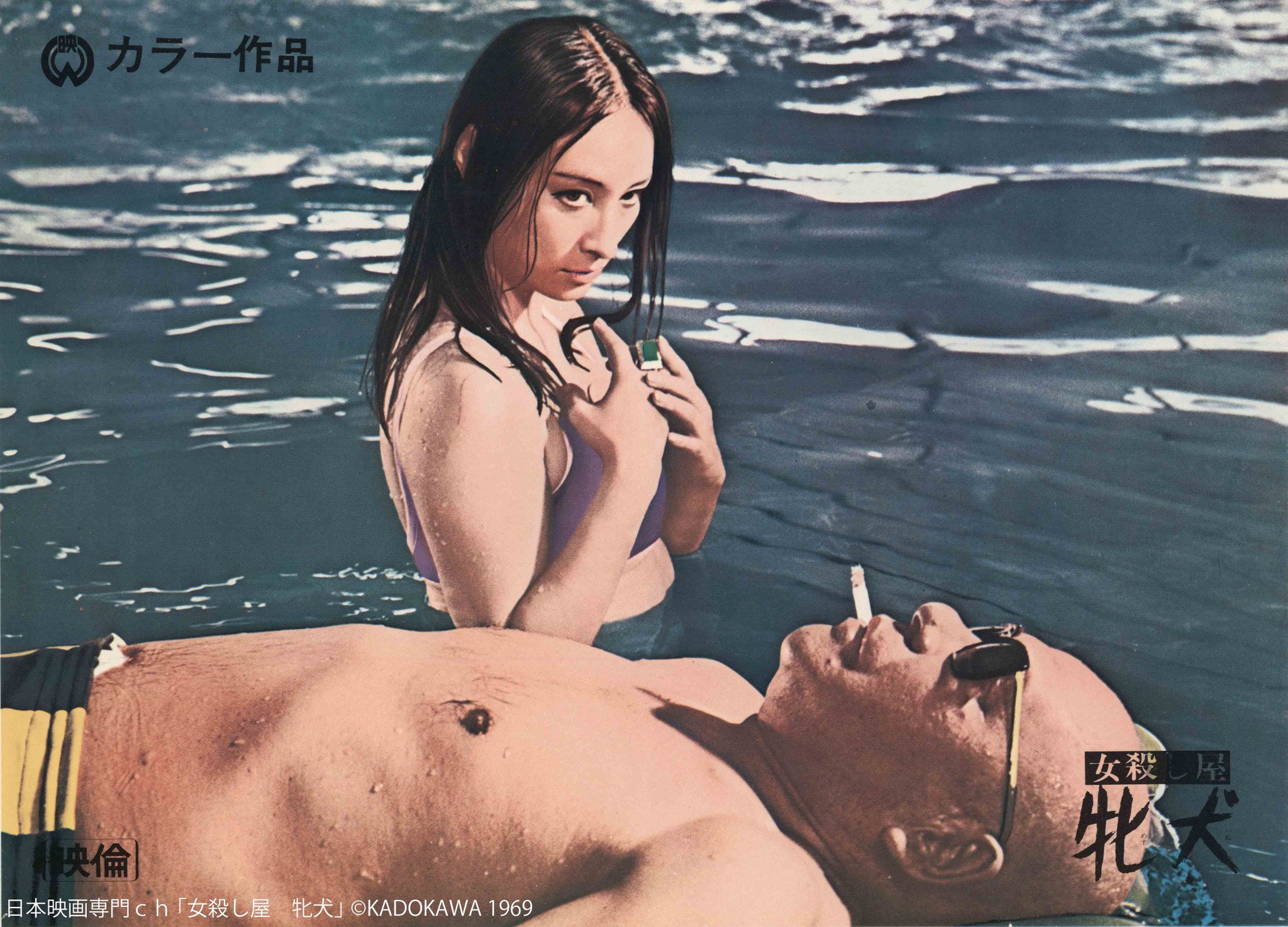 日本映画専門チャンネル 10月の 蔵出し名画座 は 女殺し屋 牝犬 チャンネル初放送 10 2 火 よる7時分 江波杏子 の代表作 女賭博師 シリーズを手掛けた 井上芳夫 が監督 小料理屋の女主人を務めながら 腕利きの 殺し屋としても暗躍する