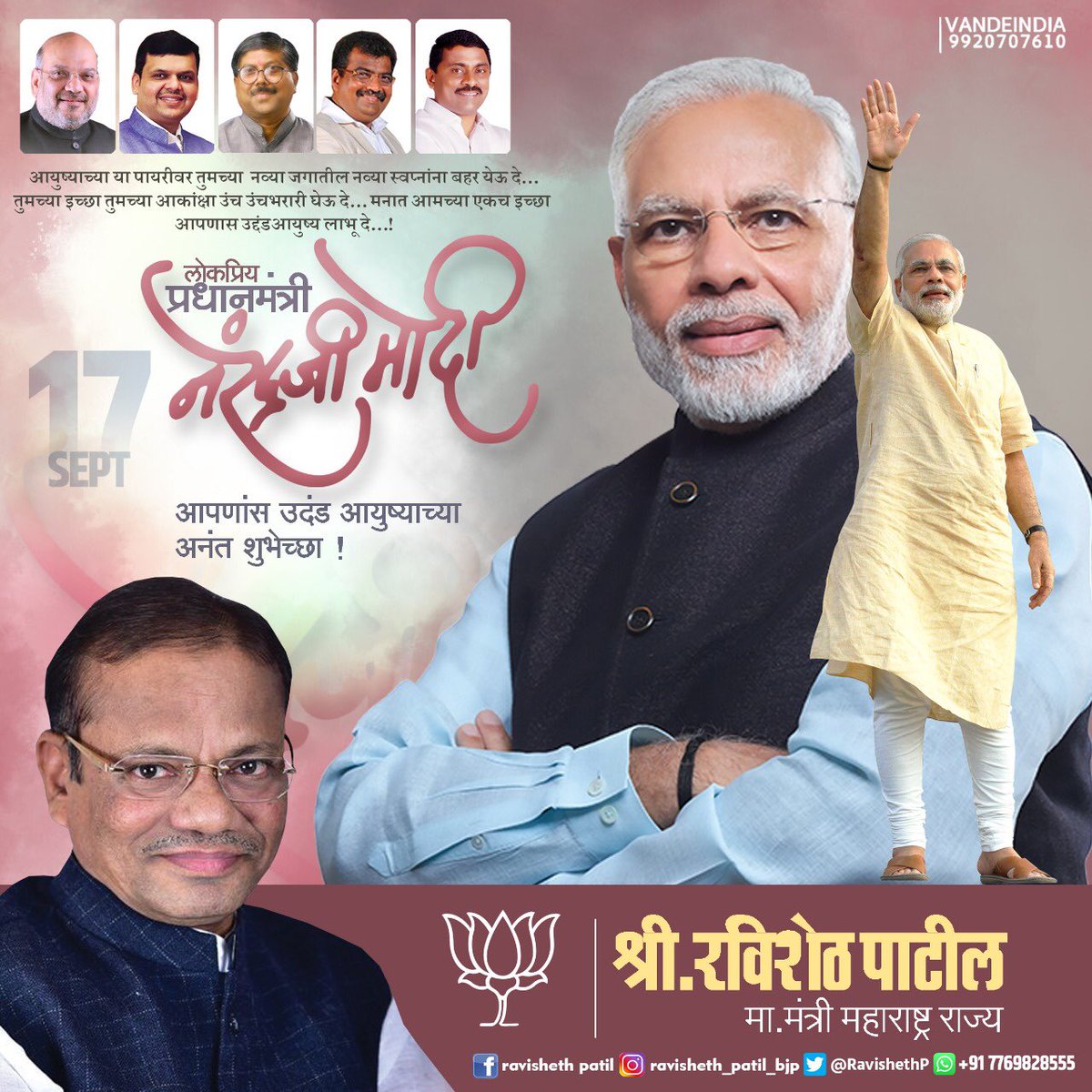 RavishethP's tweet photo. भारताच्या युवा शक्तीचे प्रेरणास्थान,आपल्या सर्वांगीण विकासासाठी अव्याहत झटणारे आदर्श पंतप्रधान मा.श्री.नरेंद्रजी मोदी यांना दीर्घायु,आरोग्य आणि यश लाभावे हीच ईश्वर चरणी प्रार्थना....!!!
#कणखर_नेत्रृत्व
#देशाचा_अभिमान #लोकप्रिय_पंतप्रधान
#वाढदिवस_अभिष्टचिंतन
#१७सप्टेंबर https://t.co/tSZY1UY9YU