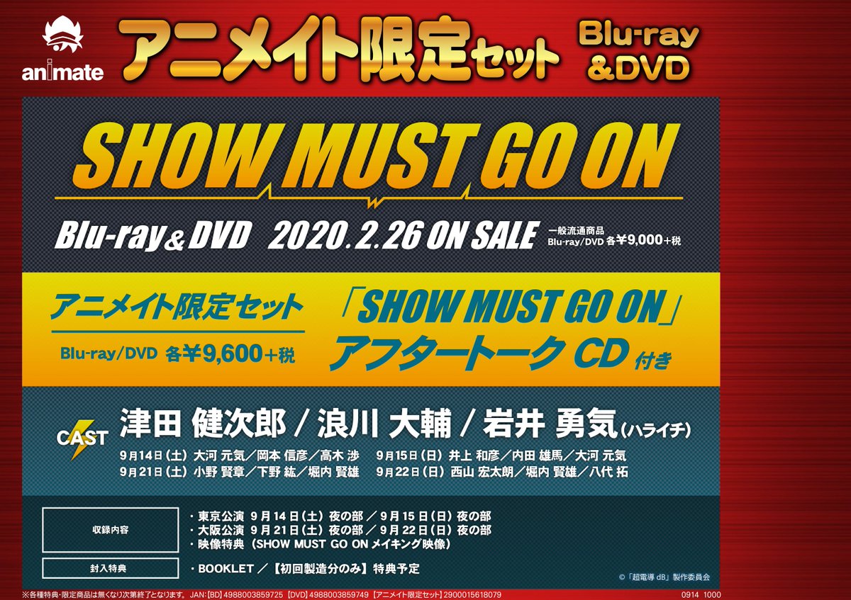 500円引きクーポン Show Must セット Blu Ray 今宵 アフレコブースで On Go お笑い バラエティ Orointegrated Coop