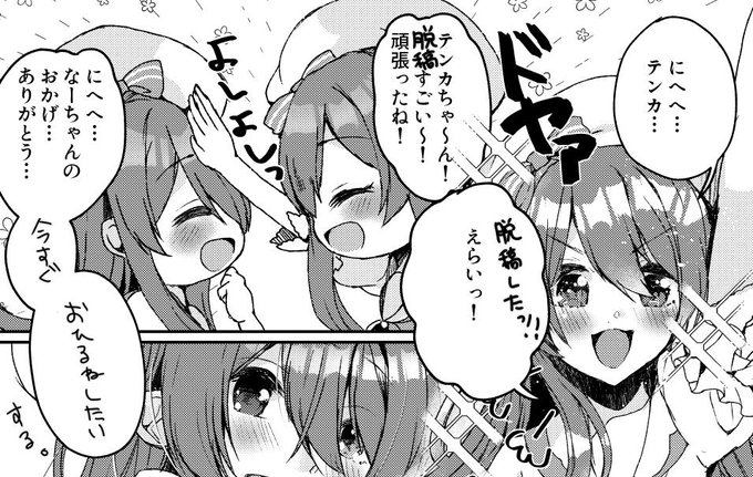 脱稿しました!!!!!!! 