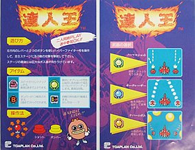 るまでは ヤフオク! 東亜プラン 達人王 - てクリアす