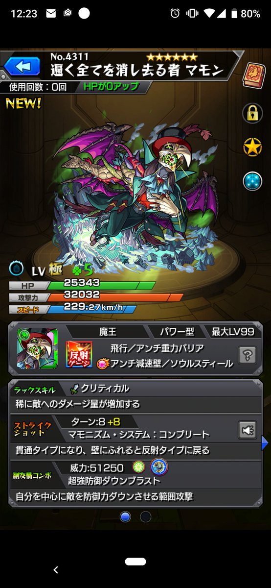 ট ইট র あっきー このあとしっかりタスカンしましたよ スクショミスってしまった マモンだもん獣神化おめでとう モンスト マモン獣神化 ট ইট র あっきー このあとしっかりタスカンしましたよ スクショミスってしまった マモンだもん獣神化おめでとう モンスト マモン獣神化