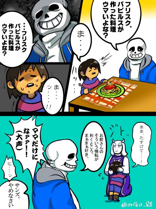 Sans を含むマンガ一覧 いいね順 ツイコミ 仮