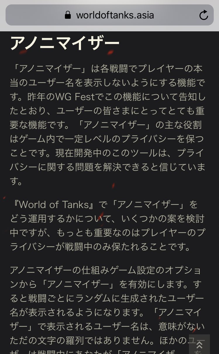 豚 これを有効化するとignに紐付けされたwn8も表示されなくなるって本当なのかしら ユニカムの人に自走砲の弾受けをして貰えなくなっちゃう