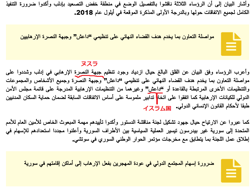 savashaberjp's tweet photo. シリア国営通信もプーチンがヌスラや #ISIS の存在が不安材料だとする声明内容を伝えているがクルドについては特に触れていない。それどころかシリア再建の国民協議には全てのシリア人が参加すべきと間接的にクルドの参加を認めている。
#Syriasummit #SyriaTalks #TwitterKurds https://t.co/nBtTtxoNLY