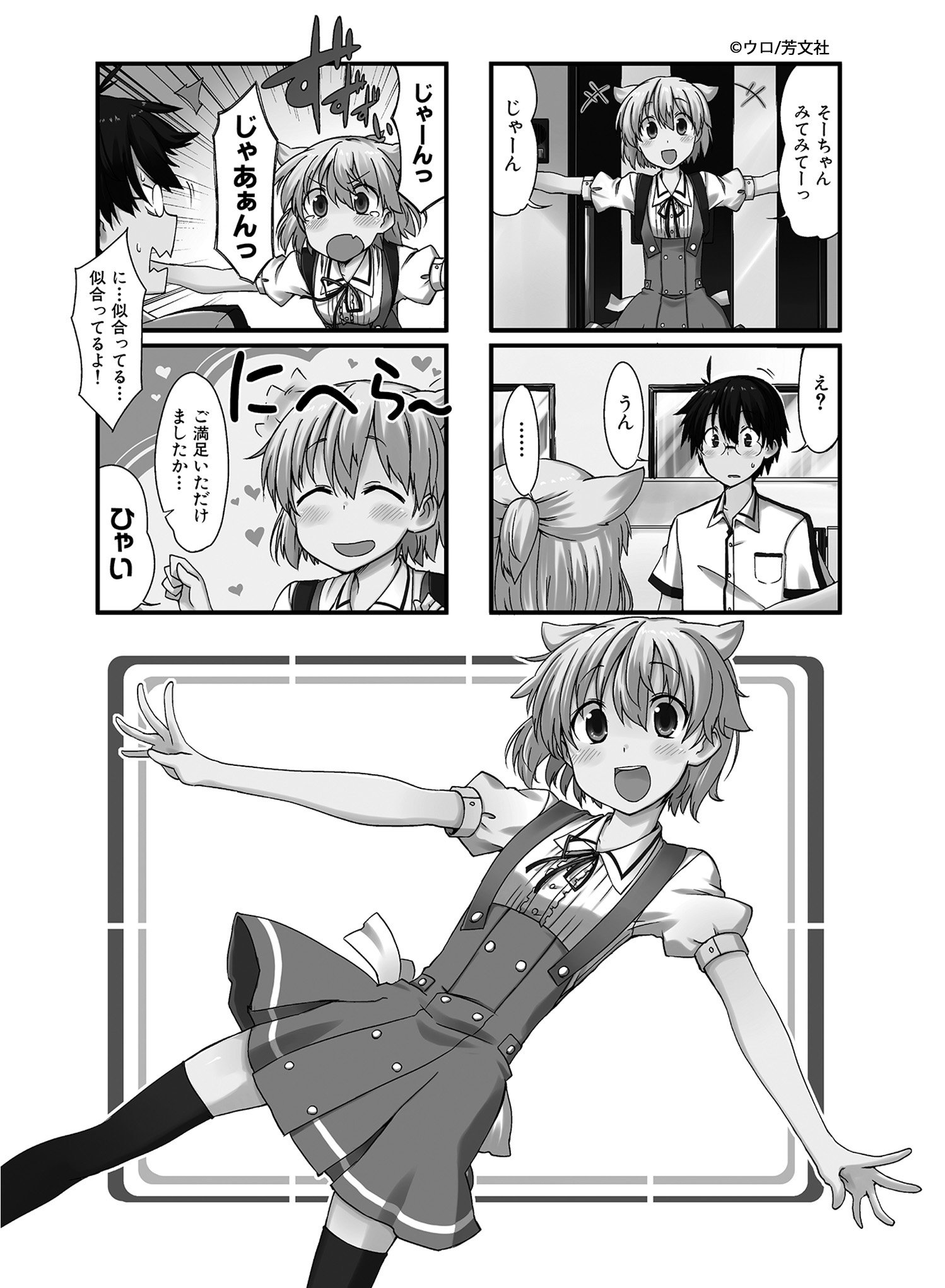 Comic Fuz コミックファズ 9 17更新 ウロ先生の ぱわーおぶすまいる １巻 第８話 を更新しました 今日から夏服デビューです T Co Echjrh277w Comicfuz ウロ ぱわーおぶすまいる T Co Vqkf0xyobg Twitter