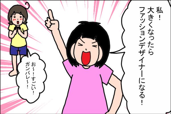 大人の夢が小さい理由…
(@SAKURA01197784)さんの娘さんの言葉が
胸に刺さります…😨
▼詳細記事はこちら
https://t.co/AaiUifbQWf
#忙しいという漢字は心を亡くすという形
#大人になっても心を無くしたくないですね