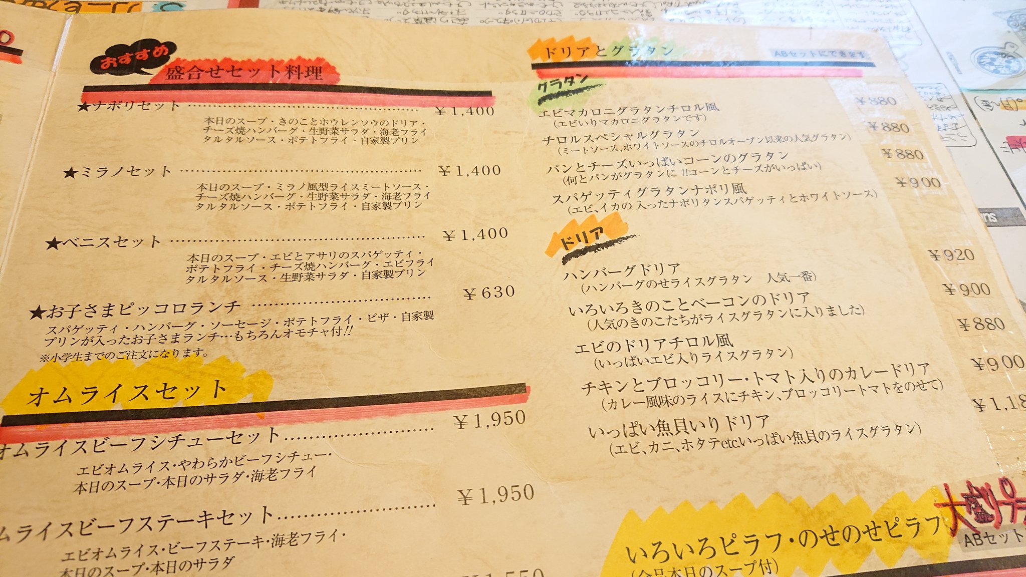 تويتر はなおと على تويتر 山形市七日町 チロル ベニスセット 1400 チロルスペシャルグラタン 0 相変わらずの大盛りレベル お腹パンパン T Co 9xdzpf8syx