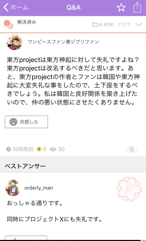 Yahoo知恵袋 Twitter Search