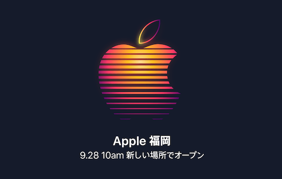 O Xrhsths Iphone Mania Sto Twitter Apple 福岡 は9月28日オープン 年内の新店舗開店も予告 Iphone Apple Applestore 動画 壁紙 Iphone11 Apple福岡天神 T Co Ytj8dio0r8