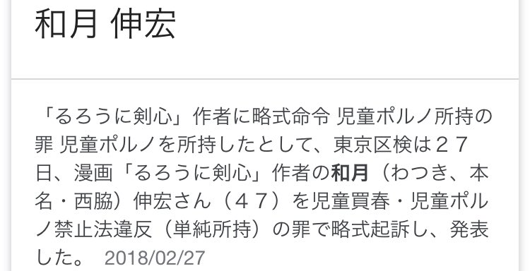 2ちゃんねる迷言集 A Twitter: "新聞「児童ポルノ購入者晒すけど名誉の為に職業だけ晒すぞ」 Https://T.co/Wmxcleh2Zm"  / Twitter