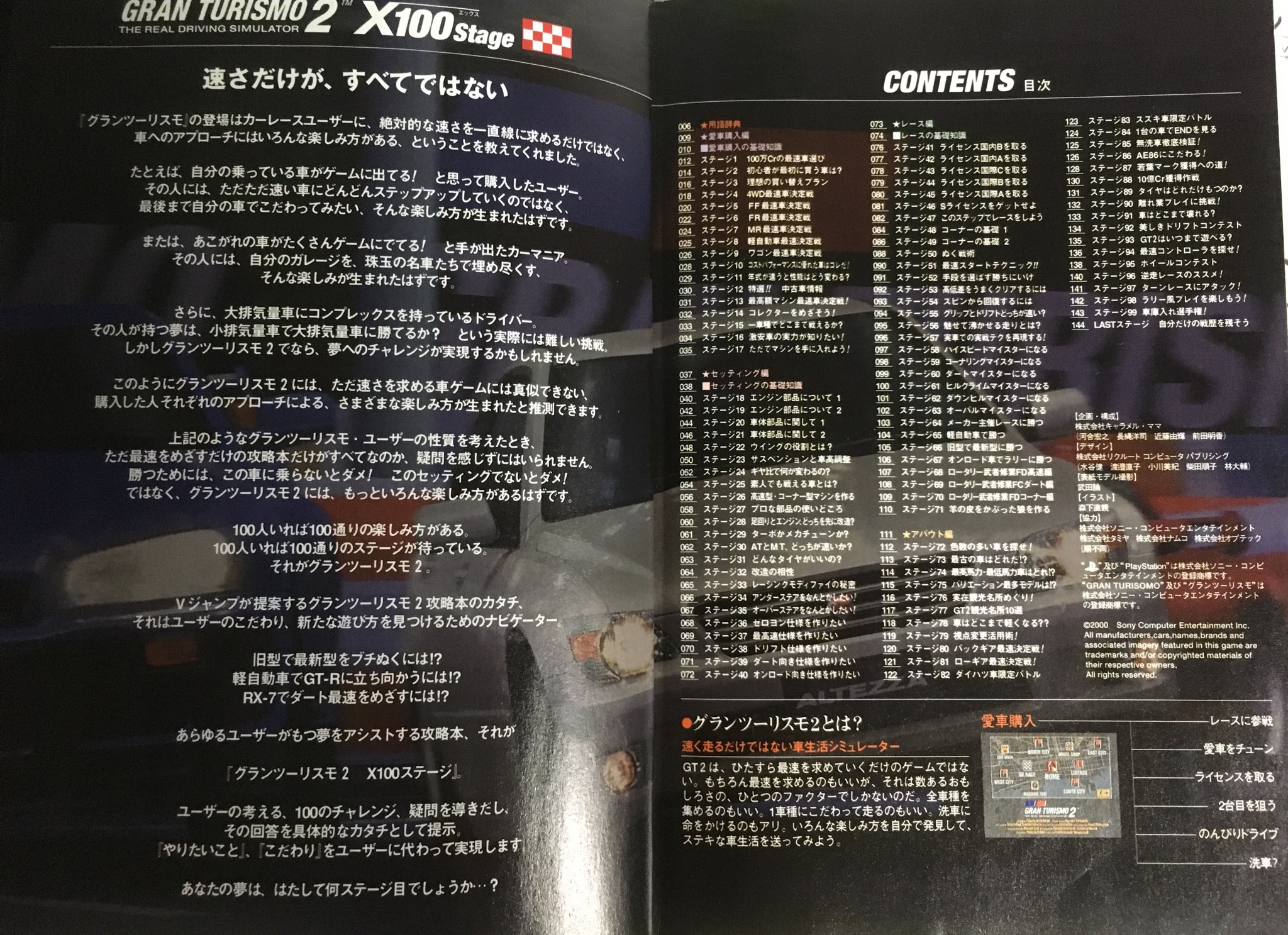 八雲紫rz ユカリー ムハンマド そういえば私をこんな狂った人に変貌させた原因となる本があるんです さぞかし狂った本なんだろうなぁ って思われそうですが グランツーリスモ2 X100ステージって言う薄い攻略本で 開いてそうそうに書いてある1枚目の