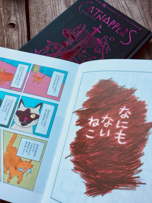 文豪の猫が出てくる話をコミカライズしたものでいつものオサレなカラーもあるけど、こんな和風も描けるのずるくない？原画展は終わってしまったけど原画やアイデア、プロットがものすごくよくて手法を根掘り葉掘り聞いてしまった。猫好きのオシャレ… 
