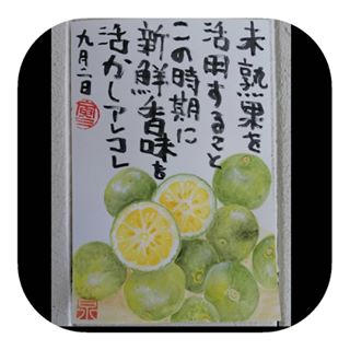 nobusinsan's tweet photo. 廃棄していた「摘果みかん」を「宝」に変える

手塩にかけて育てた野菜や果物が、流通せずに捨てられている。いくら「農業は素晴らしい」と声を大きくしても、「収穫」と「破棄」が瞬時に表裏一体となる矛盾。そういう意味でこの試みは知恵と発想力から可能になった産物。

https://t.co/CzRmSu4Apz https://t.co/tgv5lx1jkd