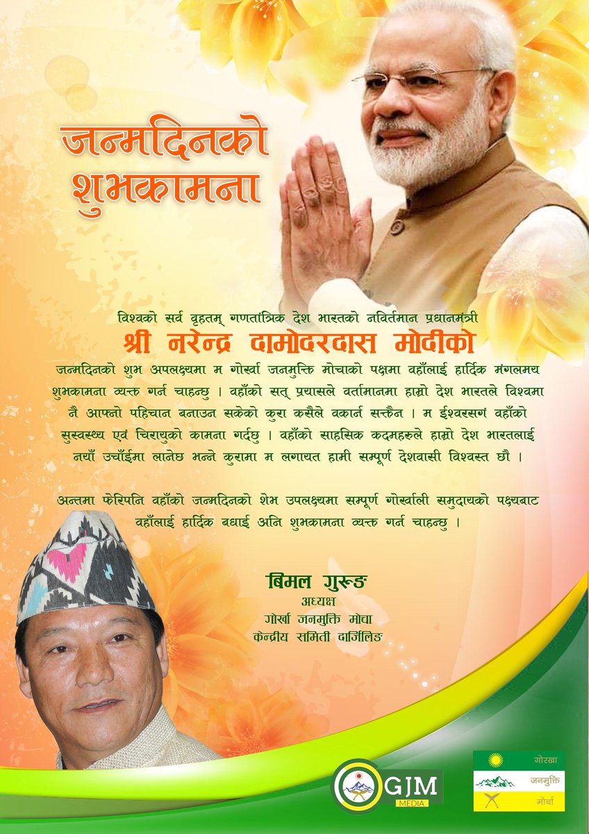 MorchaGorkha's tweet photo. "जन्मदिनको शुभकामना" 🙏🏾 https://t.co/LSjdWfCNbt