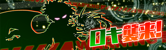 クラッシュフィーバー公式 クラフィ 16 00 19 59 ルシファー襲来 00 23 59 ロキ襲来 明日以降の襲来クエストは アプリ内クエストスケジュールにてご確認いただけます ぜひ 挑戦してみてくださいね ๑ O ๑ ۶ 2 2 クラフィ T