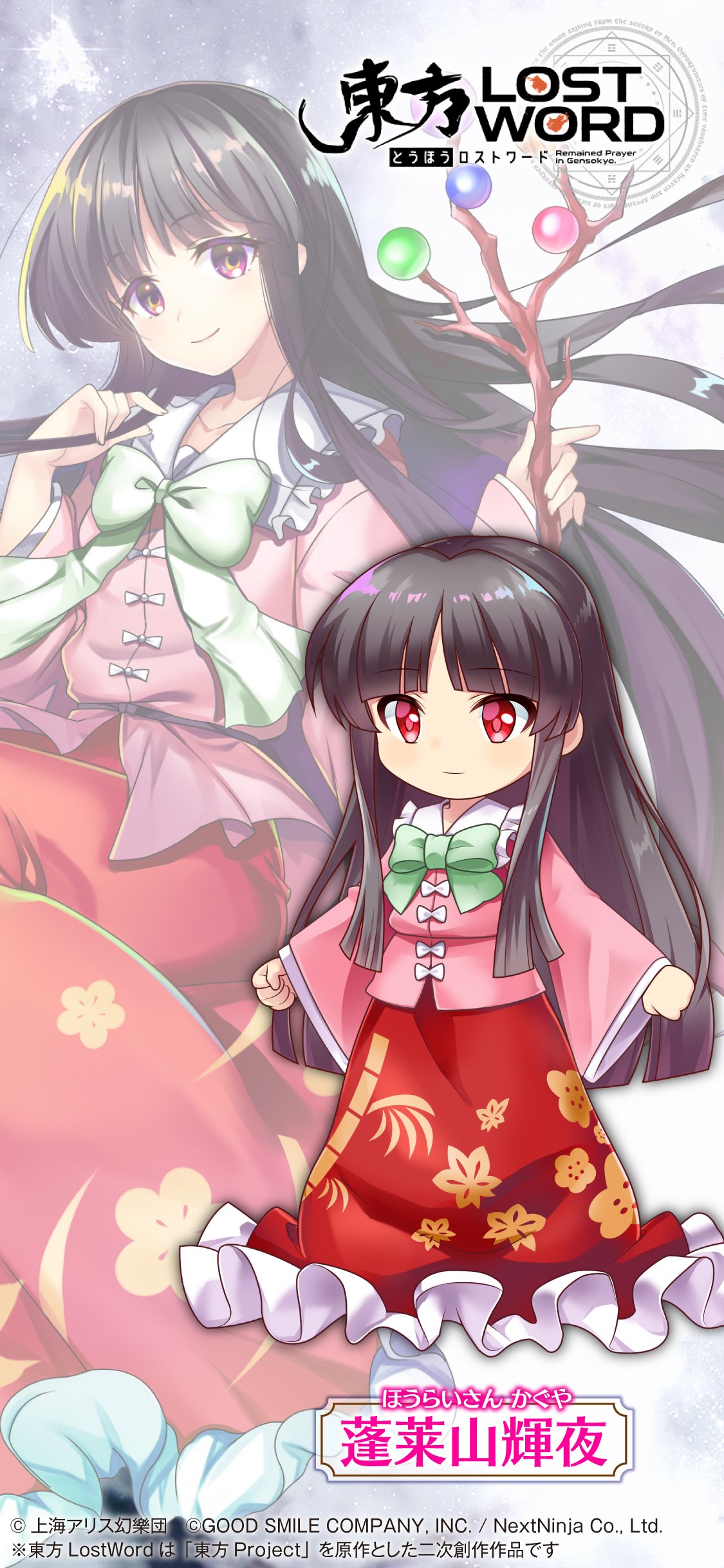 東方lostword壁紙まとめ隊 Twitter