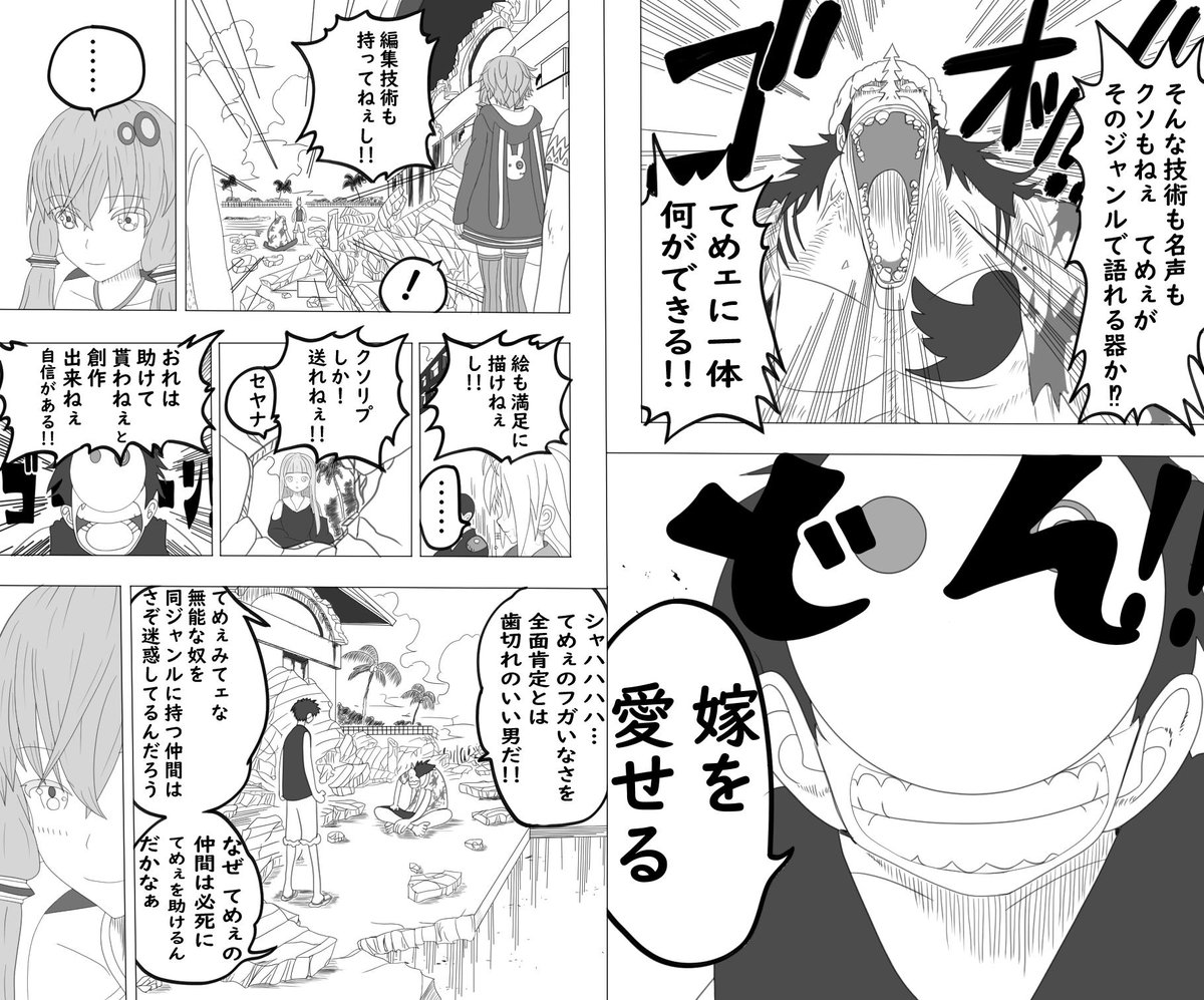 五十嵐 ライ トレス 最後のセリフを言いたかった 漫画のセリフ改変系の奴をやりたかったから 勉強の為にもトレスさせて頂いた 俺達は 色んな人に助けて貰っているから この思いを 創作として出せる それを本当に感謝している
