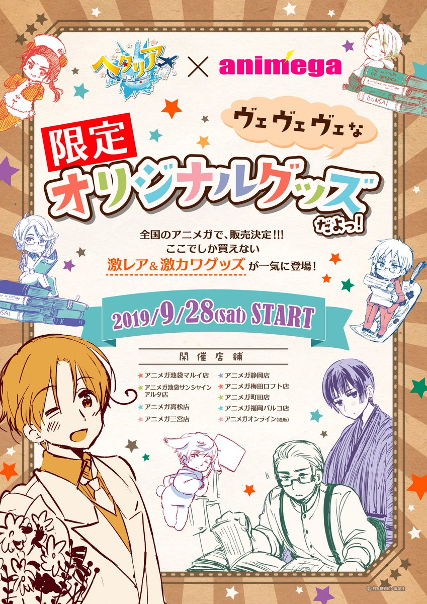 アニメガ×ソフマップ なんば店 on X: 