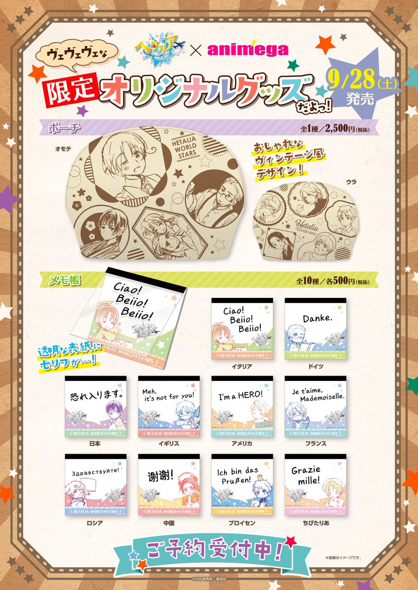 ヘタリア アニメガ限定ポーチ ヘタリア アニメガ限定ポーチ Amazon.co.jp: ヘタリア カナダ アニメガ