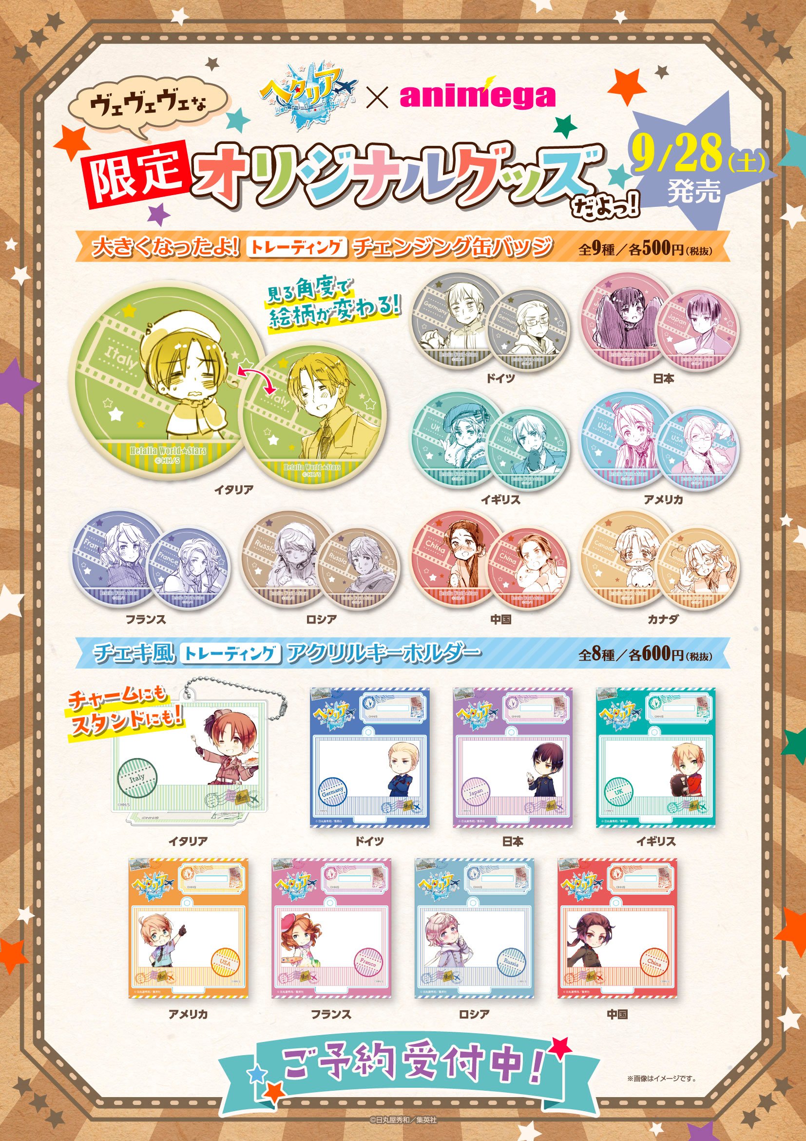 女の子向けプレゼント集結 アニメガ×ソフマップ  X: on なんば店 クリアファイル