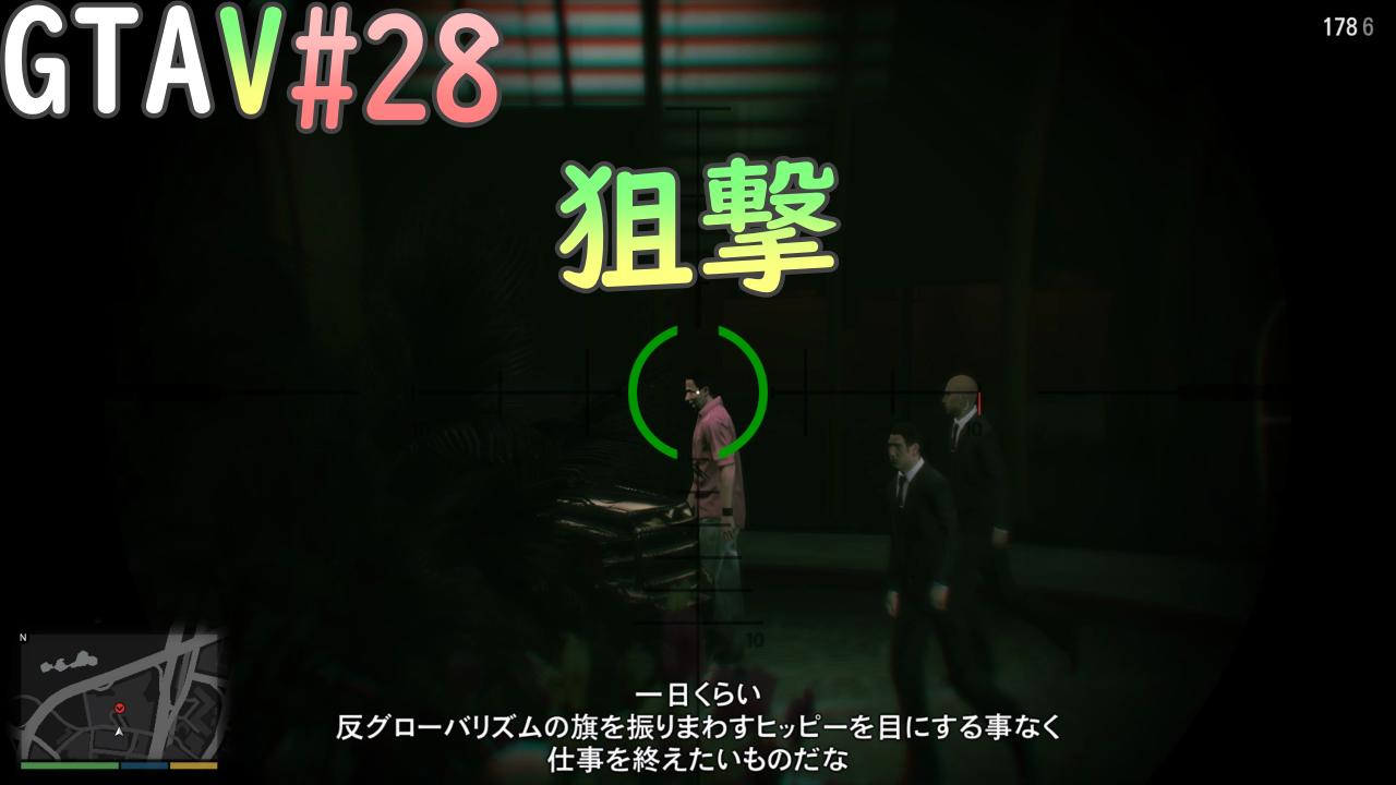 アカス On Twitter こんにちは 今回はフランクリンのプレイオンリーです 最後に株価操作の依頼を受けて実行します Gta5 28 ブリッツ プレイのオーバーオール 逃走車両と暗殺 ホテル Https T Co Mz8p5qq79r Gta Gta5 Gtav グラセフ グラセフ5