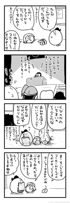 ちかとよーをたよるまちゅうら 
