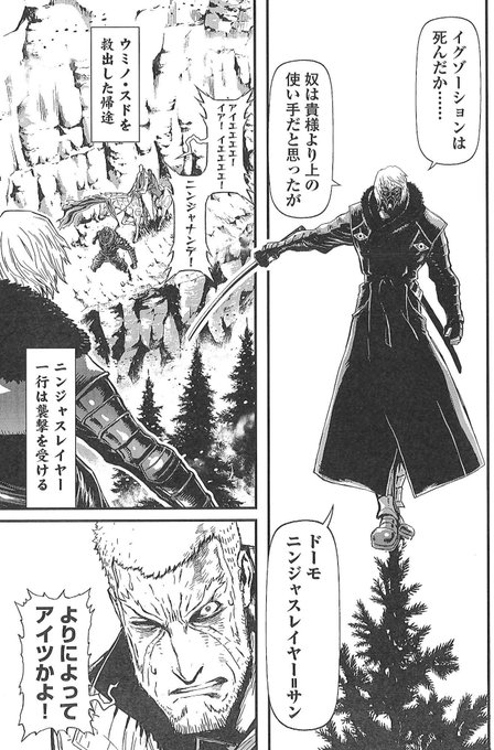 月刊チャンピオンred編集部 M Championred さんのマンガ 121作目 ツイコミ 仮