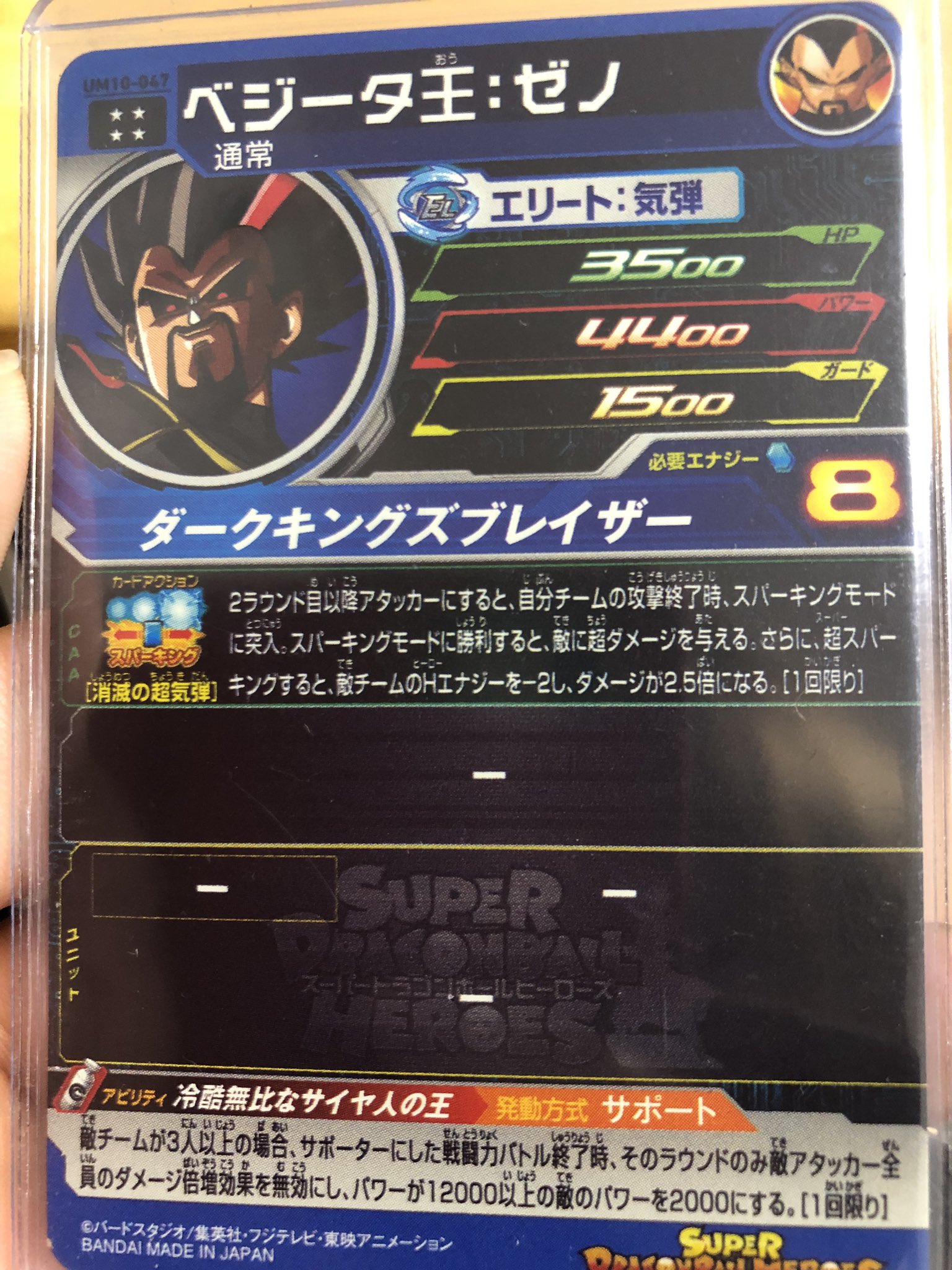 Noa Sdbhチャンネル これのスパーキング2 5倍って ゴッドボスの持つ力の調律で消去されますか ネクストさんの動画見ると悟空の2倍元気玉通ってるんだよね