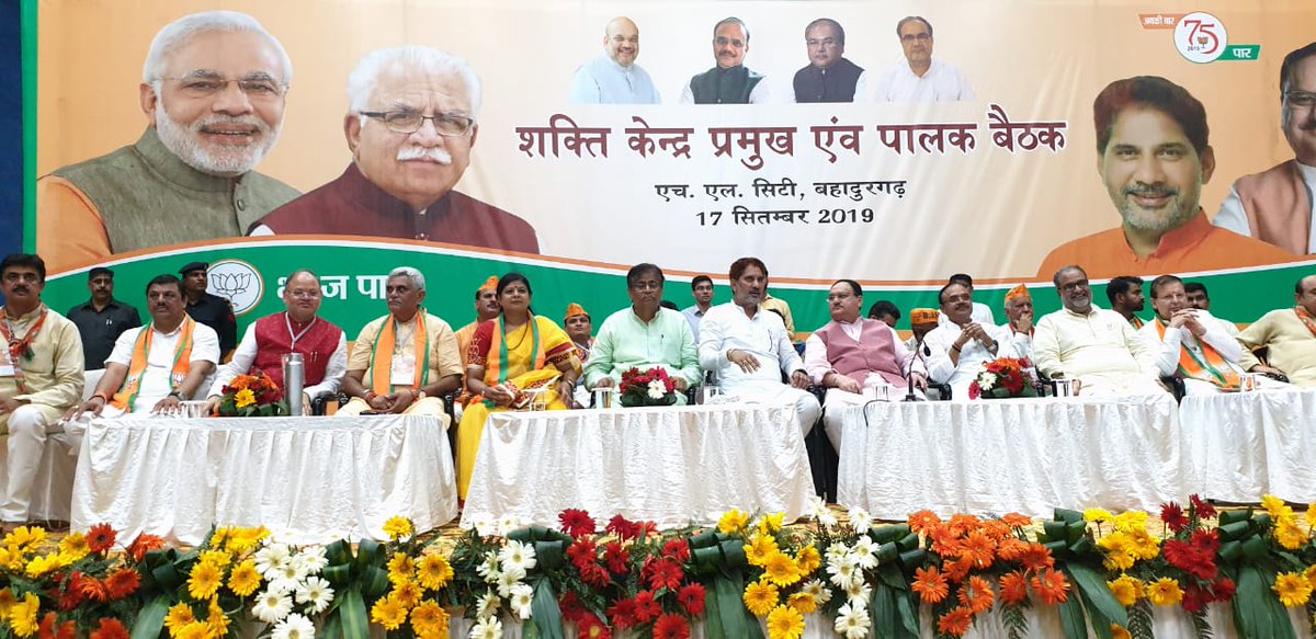 sureshbhattbjp's tweet photo. आज बहादुरगढ़ के एचएल सिटी में रोहतक,झज्जर और सोनीपत जिले के शक्ति केंद्र प्रमुख एवं पालक बैठक में रहना हुआ।आज कार्यकर्ताओं के बलबूते पर ही देश और प्रदेश में भाजपा को मजबूती मिली,जिसके कारण देश व प्रदेश प्रगति की राह पर बहुत तेज गति से आगे बढ़ा है। https://t.co/7Hd6XY3Blq