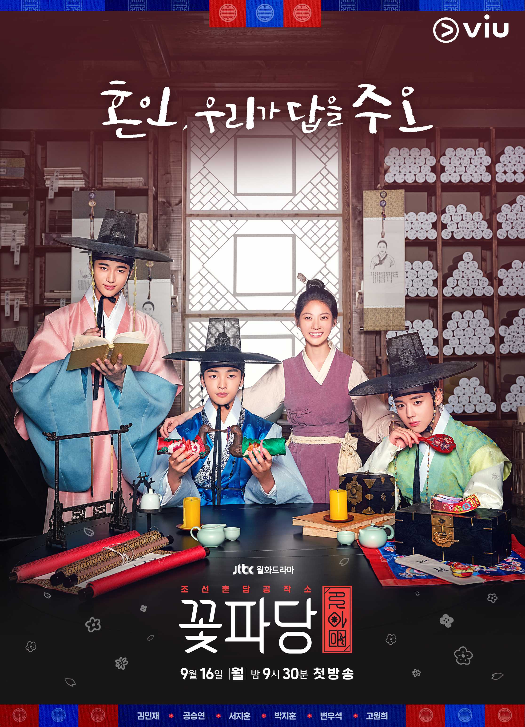 Flower Crew : Joseon Marriage Agency