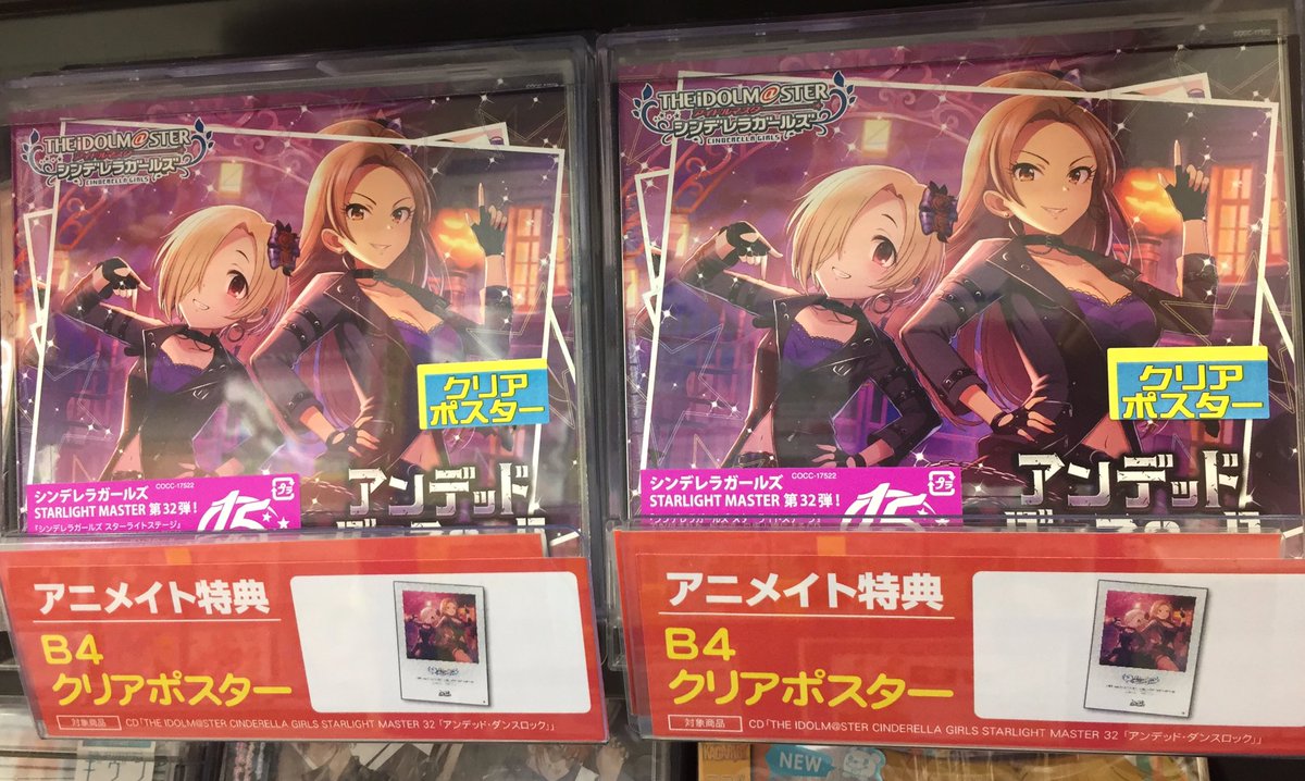 アニメイト錦糸町 営業時間 12 00 19 00 Cd入荷情報 9 18発売新譜 The Idolm Ster Cinderella Girls Starlight Master 32 アンデッド ダンスロック Bangdream バンドリ Pastel Palettes きゅ まい Flower など 多数入荷ツリー