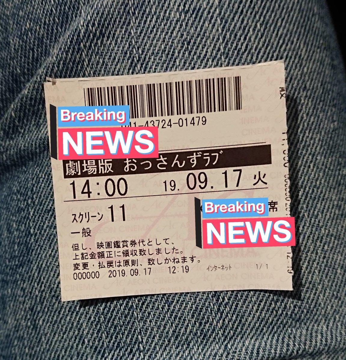 劇場版おっさんずラブ Love