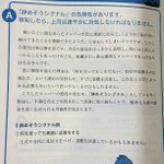 通信教育のテキストに役に立ちそうな内容がのっているそうです。テキストに書いてあること、なんとなくわかる気がします。