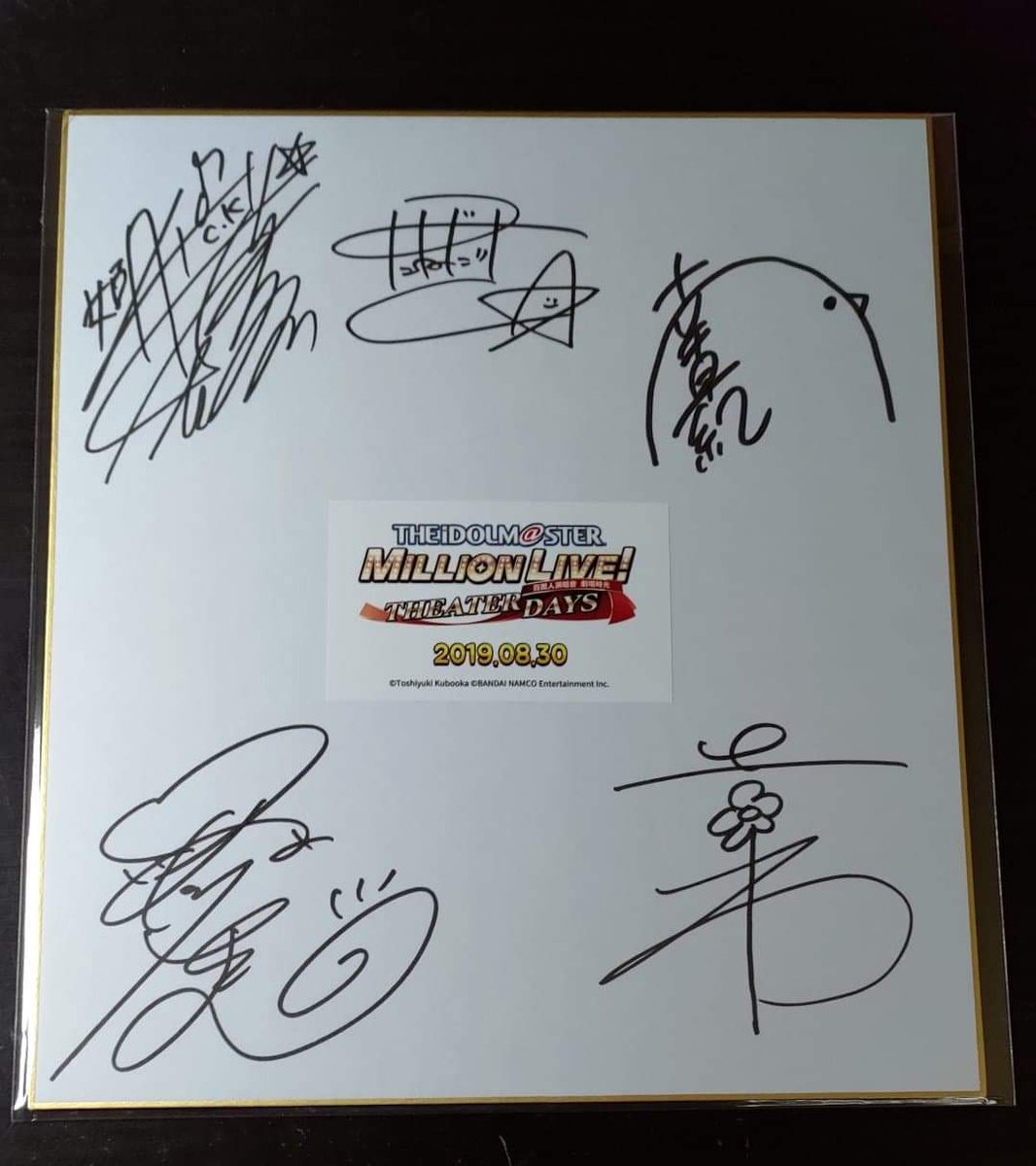 林老師卡好啦 En Twitter あああ ミリシタ台湾ver スペシャル募集イベントの賞品 今井麻美さん 種田梨沙さん 南早紀さん 沼倉愛美さん 香里有佐さん 5人で共同直筆サイン色紙