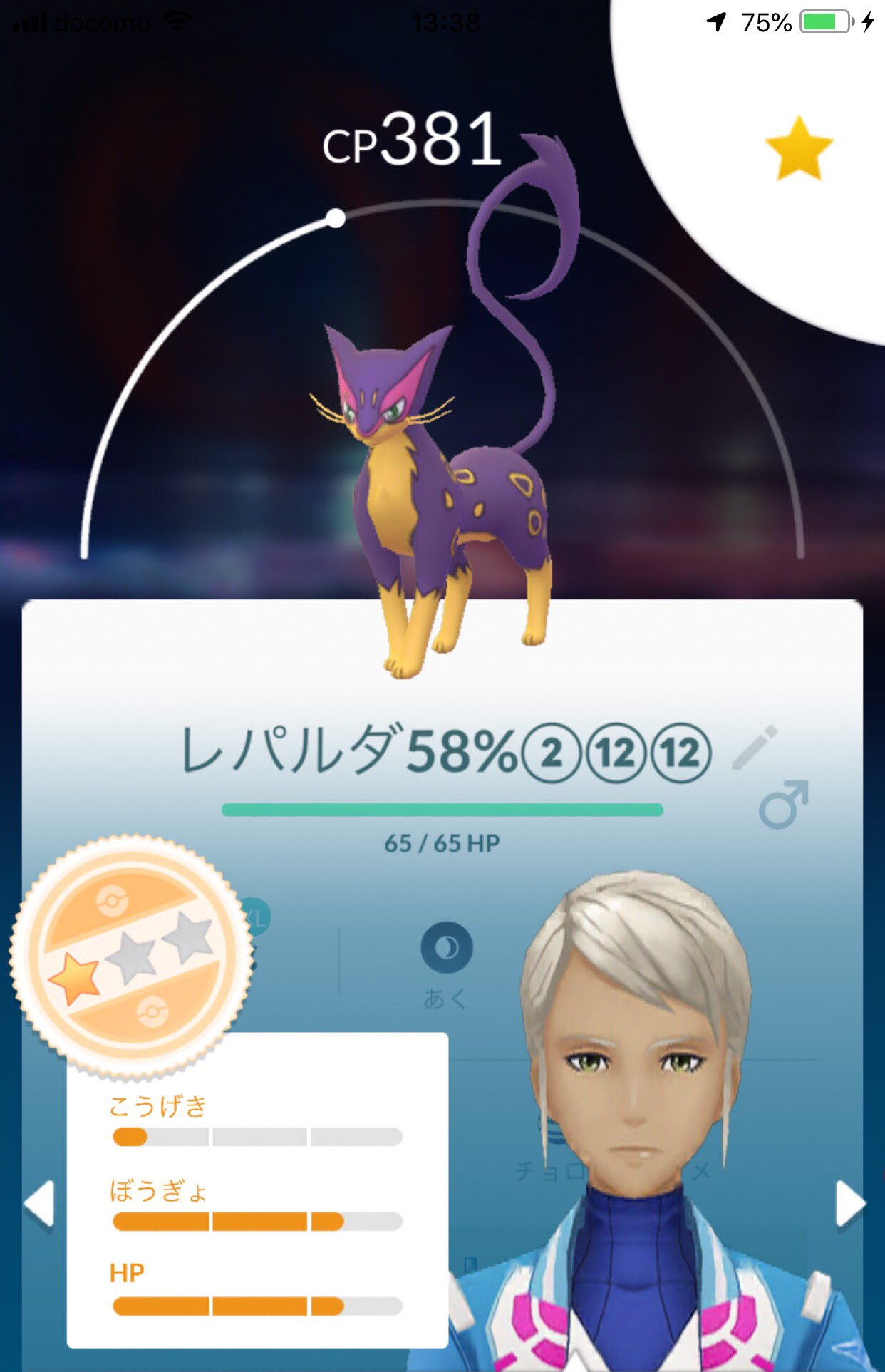 チコ ポケモンgo 新潟 お昼休みに 復刻1戦目のミュウツー ついでに いきなり進化系もget どうやら強化 ミュウツーらしく 技にもよるけど少人数ではちょっと厳しめ 捕獲率も低めに設定してる感じが 平日は普通に仕事なので 高個体 色違いが