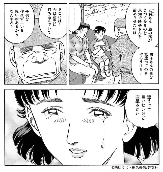 蔵の宿 を含むマンガ一覧 いいね順 ツイコミ 仮 蔵の宿 を含むマンガ一覧 いいね順 ツイコミ 仮