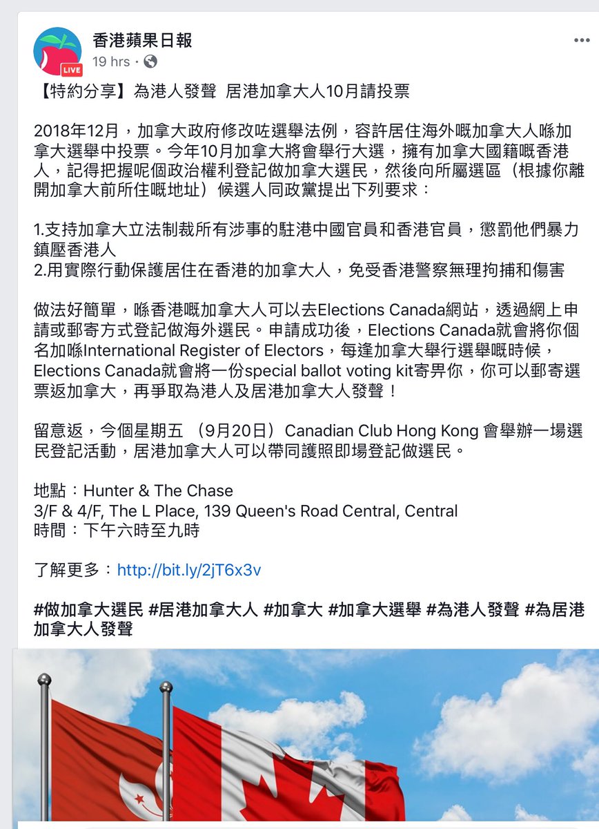 Hong Kong’s Apple Daily is encouraging Canadians living in HK to vote at Oct’s federal election. Ask candidates to support 1) Passing laws to sanction China and HK officials that suppress #FreeHongKong 2) Take actions to protect Canadians in HK from HK Police #cdnpoli