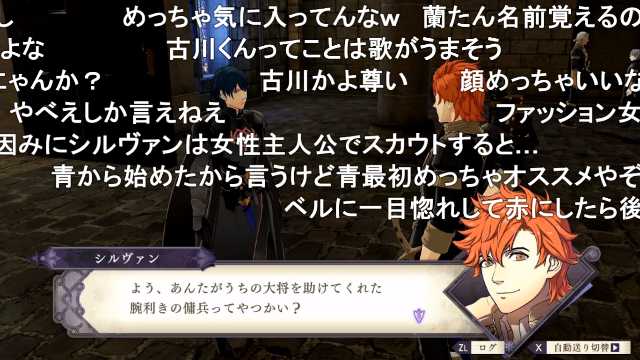 しらい 実況 ファイアーエムブレム風花雪月 実況風プレイ Part3 T Co Akjyvuyn7d Sm ニコニコ動画 推しがベタ褒められてオラ嬉しい T Co Wsrsmbvkcw Twitter