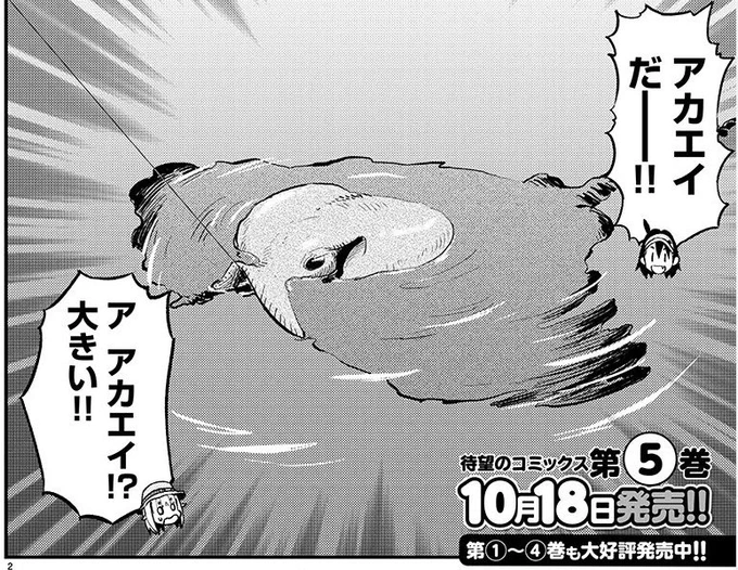 本日(9/17)はヤングチャンピオン烈No.10の発売日です。『放課後ていぼう日誌』31話目は引き続き、無人島編。部長が釣り上げたのはアカエイでした。ていぼう部のモットーは「釣ったら食べる!」アカエイも美味しくいただきます。ぜひ読んでください。 